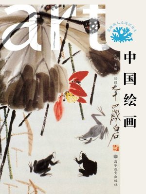cover image of Chinese Painting
